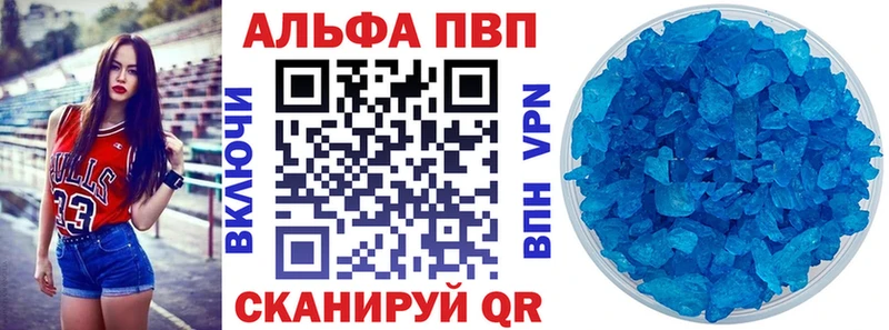 Alpha PVP СК  купить наркотики сайты  Талица 