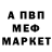 Первитин пудра PRO100XAKER