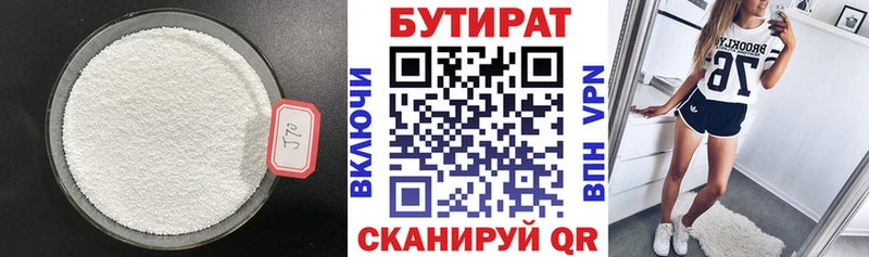 как найти закладки  гидра онион  Бутират жидкий экстази  Талица 