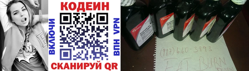 Codein Purple Drank  Талица 
