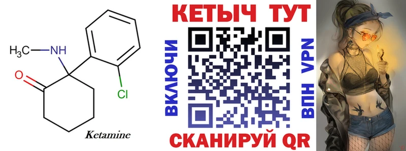 Кетамин ketamine  как найти   Талица 