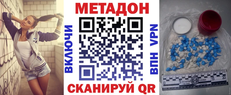 Метадон methadone  Талица 